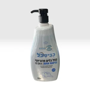 נוזל כלים כביסכל