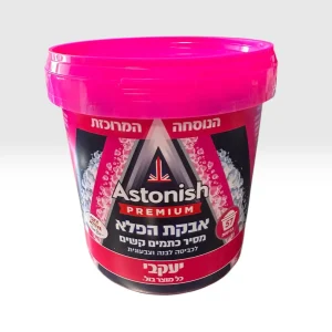 אבקת הפלא מסיר כתמים קשים